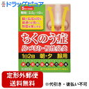 【Mezon】【第2類医薬品】【本日楽天ポイント5倍相当】【定形外郵便で送料無料】本草製薬株式会社 本草 葛根湯加川きゅう辛夷顆粒-H 2.5g×10包<鼻づま...