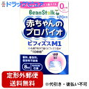 【3%OFFクーポン 5/9 20:00~5/16 01:59迄】【定形外郵便で送料無料】雪印ビーンスターク株式会社ビーンスターク 赤ちゃんのプロバイオビフィズ...