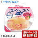 【3%OFFクーポン 5/9 20:00〜5/16 01:59迄】【メール便で送料無料 ※定形外発送の場合あり】【IK在庫】ハウス食品株式会社フルーツインゼリー...