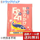 ※メール便でお送りするため、外箱(外袋)は開封した状態でお届けします。 なお、開封した外箱(外袋)は、同梱してお送りさせていただいております。 ※内装袋は未開封となっております。 【Fe+Znふりかけ さけ小袋の商品説明】不足しがちな鉄分と亜鉛を豊富に含み、吸収の良いヘム鉄を配合。栄養機能食品（亜鉛）■規格・入数 3g×50食 × 20■分類ふりかけ ■機能 鉄分強化■用途 おかず■アレルゲン 卵、乳、えび、いか、さけ、大豆、ゼラチン■成分値 栄養成分基準：1食3gあたり エネルギー(kcal) 12 水分(g) 0.1 たんぱく質(g) 0.3 脂質(g) 0.3 炭水化物(g) 2 ナトリウム(mg) 126 カリウム(mg) 5 リン(mg) 5 鉄(mg) 1.2 亜鉛(mg) 2.4 食塩相当量(g) 0.3 ※ここに掲載されている栄養成分はあくまでも参考値です。 　　登録ミス等の可能性もございますので、正確な値については成分表をお取り寄せください。■治療用食材（メディカルフーズ）とは特別用途食品、特別保険用食品、病院向けの食品それらを含めた食品の総称で、医療機関や介護施設で使用されている栄養食品です。治療食や介護食と呼ばれる事もあります。特別用途食品とは、病者用、高齢者用など、特別な用途に適する旨の表示を厚生労働大臣が許可した食品です。病者、高齢者等の健康の保持もしくは回復の用に供することが適当な旨を医学的、栄養学的表現で記載し、かつ用途を限定したものです。米国においては、Medical Foods（以下、MF）といい、「経腸的に摂取または投与されるように処方され、科学的に明らかにされた原則に基づき、栄養状態の改善の必要性があることが、医学的評価により立証された疾患や病状に対して、特別な栄養管理を行うための食品」と定義、確立されており、濃厚流動食品も含まれています。病者の栄養管理に関する効果の標榜も可能で、販売方法についても特に規制はなく、スーパー等の食品量販店においても購入可能となっています。以前は病院の調理室でミキサーや裏ごし器などを用いて調理、調合されていましたが、労働力や衛生面など多くの問題がありました。現在は、企業の優れた技術により、衛生的で自然の食品を用いた経口、経管用「濃厚流動食」缶詰になり、レトルトパックなどとして市販されています。広告文責及び商品問い合わせ先 広告文責：株式会社ドラッグピュア作成：201111W,201908SN神戸市北区鈴蘭台北町1丁目1-11-103TEL:0120-093-849製造・販売元：株式会社フードケア〒252-0231　神奈川県相模原市中央区相模原4-3-14　第一生命ビル3F042−786−7177■ 関連商品■食品・特別用途食品