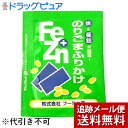 【本日楽天ポイント5倍相当】【メール便で送料無料 ※定形外発送の場合あり】株式会社フードケアFe+Znふりかけ のりごま小袋3g×50食【栄養機能食品(亜鉛)】...