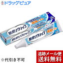 【本日楽天ポイント5倍相当】【メール便で送料無料 ※定形外発送の場合あり】アース製薬株式会社 新ポリグリップ極細ノズル メントール 70g【管理医療機器】(商品発送まで6-10日間程度かかります)(注文後キャンセル不可)