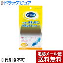 【本日楽天ポイント5倍相当】【追跡メール便にて送料無料でお届け】レキットベンキーザー・ジャパン株式会社ドクターショール ハーフインソールII（1足分）＜超薄型のつま先中敷＞【ドラッグピュア楽天市場店】