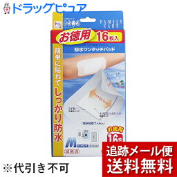 【本日楽天ポイント5倍相当】【メール便で送料無料 ※定形外発送の場合あり】白十字株式会社FC 防水ワンタッチパッドお徳用 Mサイズ 16枚入(外箱は開封した状態でお届けします)【開封】【ドラッグピュア楽天市場店】