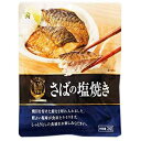 国分グループ本社株式会社　食卓に彩りを膳　さばの塩焼き 2切入×30袋セット(商品発送まで7-14日間程度かかります)(この商品は注文後のキャンセルができません)【北海道・沖縄は別途送料必要】