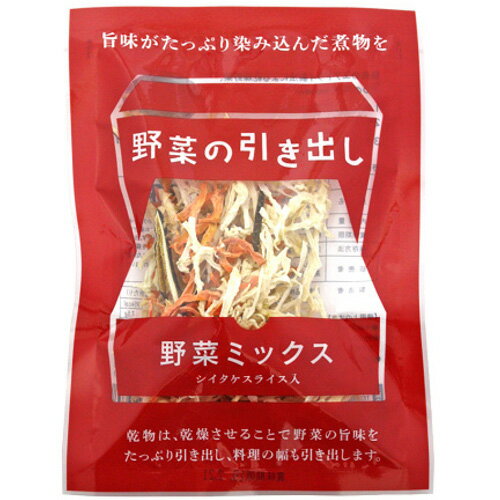 【本日楽天ポイント5倍相当】旭フレッシュ 株式会社野菜の引き出し 野菜ミックス 20g×10個セット【RCP】【■■】