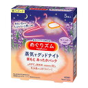 【本日楽天ポイント5倍相当!!】【送料無料】花王株式会社　めぐりズム 蒸気でグッドナイト　首もと あったかシート ラベンダーの香り　5枚入【ドラッグピュア楽天市場店】【△】【▲2】【CPT】 その1