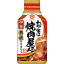 【本日楽天ポイント5倍相当】キッコーマン食品 株式会社キッコーマン わが家は焼肉屋さん 中辛 210g×12個セット【RCP】【■■】