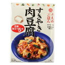 【お買い物マラソン 2%OFFクーポン同品3つ以上は3%OFFクーポン有】送料無料　キッコーマン食品 株式会社キッコーマン　うちのごはん　すきやき肉豆腐 140g×10個セット【RCP】【■■】