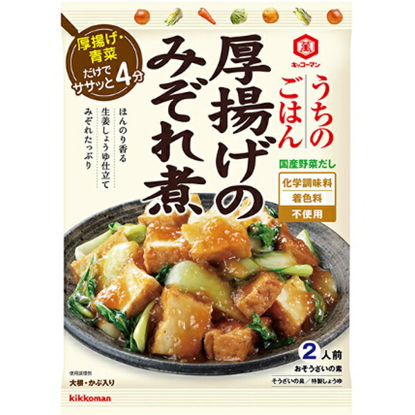 送料無料　キッコーマン食品 株式会社キッコーマン　うちのごはん　厚揚げのみぞれ煮 110g×10個セット