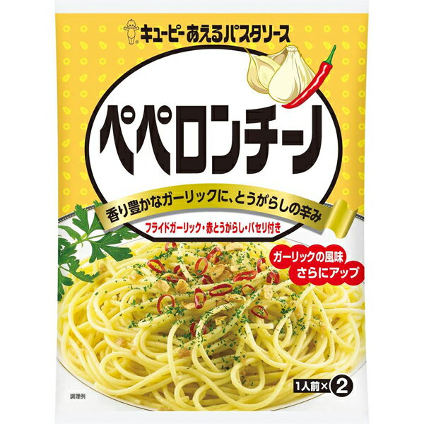 ■製品特徴ゆでたパスタにあえるだけ！じっくり炒めて引き出したガーリックのうま味と香ばしさに、赤唐辛子を加えたピリッと辛いソースです。(ソース：2袋入、トッピング：2袋入)■内容量50g(25g×2袋)■原材料ソース：植物油脂、食用精製加工油脂、にんにく、食塩、ぶどう糖果糖液糖、アンチョビーソース、酵母エキスパウダー、こしょう、ローストガーリック／調味料（アミノ酸等）、酒精、増粘剤（加工でん粉、キサンタンガム）、香辛料抽出物、乳化剤、（一部に小麦・大豆・豚肉を含む）トッピング：フライドガーリック、とうがらし、パセリ■栄養成分表示1食分(ソース25G＋トッピング1袋)当たり：エネルギー130kcal、たんぱく質1.0g、脂質12.10g、炭水化物3.20g、食塩相当量1.90g■使用方法召し上がり方（パスタ1人前の目安は乾麺で100g）1．パスタをゆでて、素早くお湯を切って、お皿に移します。(サラダ油をからめる必要はありません)2．ゆでたてのパスタにソースをよくあえて、別添のトッピング（フライドガーリック、赤唐辛子、パセリ）をよくあえて、お召し上がりください。(ソースを温める必要はありません)レタスとベーコンのペペロンチーノなどにご利用いただけます■注意事項開封前保存方法：直射日光を避け、常温で保存してください。開封前賞味期限：製造日を含め10ヵ月(常温)油が分離することがありますが、品質上問題ありません。開封時、袋のフチで手を切らないようにご注意ください。 ソース袋開封後はお早めに召しあがってください。アレルゲン：小麦・大豆・豚肉【お問い合わせ先】こちらの商品につきましての質問や相談は、当店(ドラッグピュア）または下記へお願いします。キユーピー 株式会社〒182-0002 東京都調布市仙川町2-5-7 仙川キユーポート電話：0120-14-11229:00〜17:30(土・日・祝日は除く)広告文責：株式会社ドラッグピュア作成：201908YK神戸市北区鈴蘭台北町1丁目1-11-103TEL:0120-093-849製造販売：キユーピー 株式会社区分：食品・日本文責：登録販売者 松田誠司■ 関連商品パスタソース関連商品キユーピー 株式会社お取り扱い商品