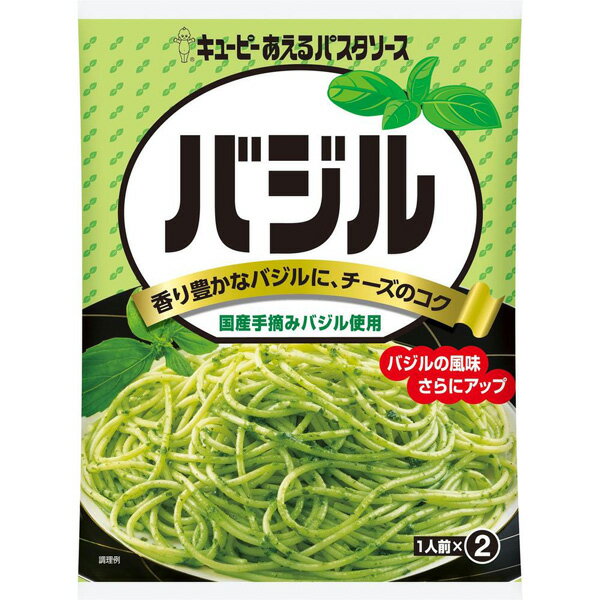 【本日楽天ポイント5倍相当】キユーピー 株式会社キユーピー あえるパスタソース　バジル (ソース：2袋入) 46g(23g×2袋)×6個セット【RCP】【■■】