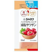 キユーピー株式会社　ジャネフ　ノンオイルドレッシング　減塩サウザン　10ml×40袋入＜サウザンドレッシング＞（発送までに6-10日かかります）（ご注文後のキャンセルは出来ません）