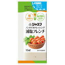 【本日楽天ポイント5倍相当】キユーピー株式会社　ジャネフ　ノンオイルドレッシング　減塩フレンチ　10ml×40袋入＜フレンチドレッシング＞（発送までに6-10日かかります）（ご注文後のキャンセルは出来ません）【北海道・沖縄は別途送料必要】