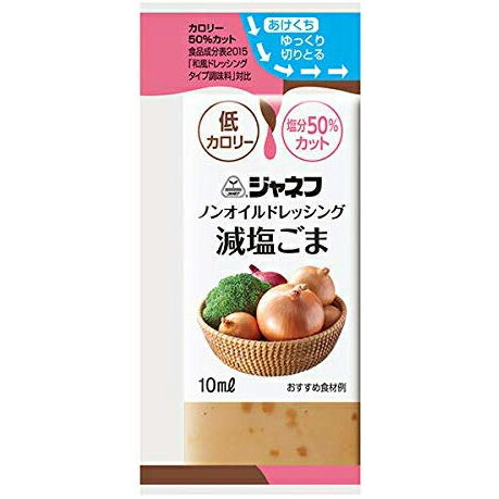 ■製品特徴 ●香ばしい胡麻の香りと味わいで、かけだれや万能ソースと幅広く使えます。 ■お召し上がり方 そのままご使用ください。 ■品名・名称 ドレッシングタイプ調味料 ■原材料 醸造酢(国内製造)、しょうゆ、ごま、食塩、しいたけエキス、酵母エキスパウダー、香辛料／セルロース、増粘剤(キサンタンガム)、調味料(アミノ酸)、甘味料(スクラロース)、(一部に小麦・ごま・大豆を含む) ■栄養成分　100g当たり エネルギー：39kcal たんぱく質：1.4g 脂質：1.7g 炭水化物：5.6g 糖質：1.4g 食物繊維：4.2g 食塩相当量：3.1g 【アレルギー物質】 小麦・ごま・大豆 ■保存方法 直射日光を避け、常温で保存 ■注意事項 ・開栓後要冷蔵(1度〜10度) 開栓後の保存目安は1ヵ月です。 ・黒色や茶色の粒がみられますが、原材料の一部です。 【お問い合わせ先】 こちらの商品につきましては当店(ドラッグピュア)または下記へお願いします。 キユーピー株式会社　お客様相談室 電話：0120-14-1122 広告文責：株式会社ドラッグピュア 作成：201912SN 神戸市北区鈴蘭台北町1丁目1-11-103 TEL:0120-093-849 製造販売：キユーピー株式会社 区分：食品・日本製 ■ 関連商品 キユーピー　お取り扱い商品 ジャネフ　シリーズ ノンオイルドレッシング　シリーズ■ジャネフ　ノンオイルドレッシング 塩分50％カット（※1）と、低カロリー（※2）を両立した、ノンオイルのドレッシングタイプ調味料です。 適度な粘度をつけ、素材に絡みやすいように仕立てました。 ※1　1食 10mlあたり食塩相当量 0.3g 以下（日本食品標準成分表 2015 版「和風ドレッシングタイプ調味料」対比） ※2　1食 10mlあたりエネルギー 4kcal 以下