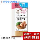 【40袋】【メール便で送料無料 ※定形外発送の場合あり】キユーピー ジャネフ ノンオイルドレッシング 減塩ごま 10ml×40袋入<ごまドレッシング>(発送まで...