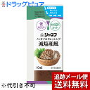 【40袋】【メール便で送料無料 ※定形外発送の場合あり】キユーピー ジャネフ ノンオイルドレッシング 減塩和風 10ml×40袋入<和風ドレッシング>(発送まで...