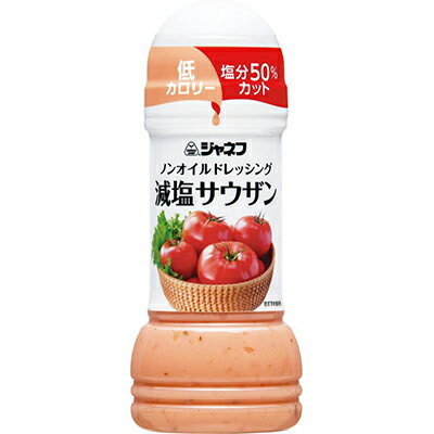 【サウザンドレッシング】サラダに合う！美味しいサウザンドレッシングは？