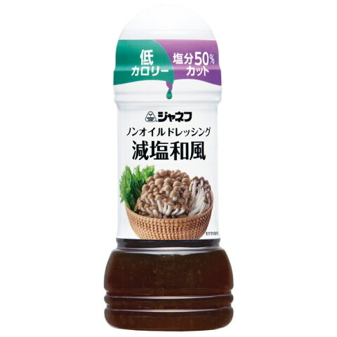 【ワゴン商品202011_X】キユーピー株式会社　ジャネフ　ノンオイルドレッシング　減塩和風　200ml×1本＜和風ドレッシング＞（発送までに6-10日かかります）（2021年1月15日期限）【北海道・沖縄は別途送料必要】