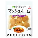 ■製品特徴マッシュルームの風味を保ちつつ、食感良く仕上げました。そのまま、煮込み料理やサラダにお使いいただけます。※液汁もお料理にお使いいただけます。■内容量90g■原材料マッシュルーム、食塩／酸化防止剤（ビタミンC）■栄養成分表示1袋固形量(50g)当たり：エネルギー 9kcal、たんぱく質 1.8g、脂質 0.2g、炭水化物 2.3g、食塩相当量 0.4g■使用方法サラダや炒め物に最適です。■注意事項開封前保存方法：直射日光を避け、常温で保存してください。開封前賞味期限：製造日を含め12ヵ月(常温)【お問い合わせ先】こちらの商品につきましての質問や相談は、当店(ドラッグピュア）または下記へお願いします。キユーピー 株式会社〒182-0002 東京都調布市仙川町2-5-7 仙川キユーポート電話：0120-14-11229:00〜17:30(土・日・祝日は除く)広告文責：株式会社ドラッグピュア作成：201908YK神戸市北区鈴蘭台北町1丁目1-11-103TEL:0120-093-849製造販売：キユーピー 株式会社区分：食品・日本文責：登録販売者 松田誠司■ 関連商品マッシュルーム関連商品キユーピー 株式会社お取り扱い商品