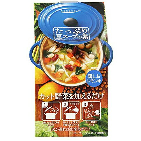 国分グループ本社株式会社 たっぷり豆スープの素 鶏しおレモン味 200g入×20個セット<カット野菜を加えるだけ>(商品発送まで7-14日間程度かかります)(この商品は注文後のキャンセルができません)【北海道・沖縄は別途送料必要】【■■】