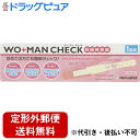 【◎】【第2類医薬品】【本日楽天ポイント5倍相当】【定形外郵便で送料無料】不二ラテックス株式会社 ウーマンチェック妊娠検査薬 1回用【TK180】