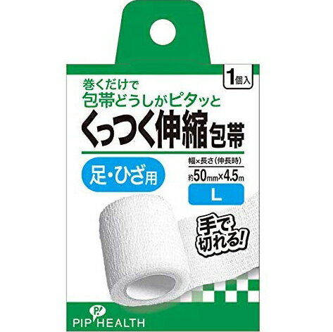 ■製品特徴 ●包帯どうしがくっつくので、巻き始めから終わりまでズレずにしっかり巻けます。 ●特殊加工により皮膚や髪にはくっつきません。 ●巻きなおしが簡単にできます。 ●ラテックスフリー(天然ゴム不使用) ■ご使用方法 1.心臓から遠いところから近い方向へ、包帯の幅半分が重なるように巻き、先端を手やハサミで切る。 2.包帯に重なるようにくっつけて止め、軽く押さえて固定する。 ■使用上の注意 1.傷口には直接使用しない。 2.強く巻きすぎない。(血行が悪くなるおそれがあります。) 3.使用中に異常を感じた時は、使用を中止し医師に相談する。 4.洗濯による再使用はしない。(本品は使い切り商品です。） ■材質 ポリプロピレン、ポリウレタン、合成ゴム 【お問い合わせ先】 こちらの商品につきましての質問や相談につきましては、 当店(ドラッグピュア）または下記へお願いします。 ピップ株式会社 電話:06-6945-4427 受付時間 10:00-17:00 (土日祝を除く) 広告文責：株式会社ドラッグピュア 作成：201912SN 住所：神戸市北区鈴蘭台北町1丁目1-11-103 TEL:0120-093-849 製造販売：ピップ株式会社 区分：衛生医療品・中国製 ■ 関連商品 ピップ お取扱い商品 伸縮包帯　シリーズ ピップの伸縮包帯　シリーズ