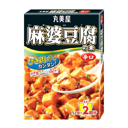 【本日楽天ポイント5倍相当】丸美屋食品工業株式会社丸美屋 麻婆豆腐の素辛口 162g×20個セット【RCP】