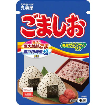 【本日楽天ポイント5倍相当】丸美屋食品工業株式会社丸美屋 ごましお 46g×10個セット【RCP】【■■】