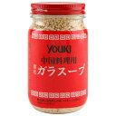 【本日楽天ポイント5倍相当】ユウキ食品 株式会社ユウキ ガラスープ 130g×6個セット【RCP】【■■】