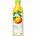 【本日楽天ポイント5倍相当】キリンビバレッジ 株式会社小岩井 純水みかん 430ml×24個セット【RCP】【■■】