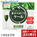 青汁　めぐり 【本日楽天ポイント5倍相当】【メール便で送料無料 ※定形外発送の場合あり】ヤクルトヘルスフーズ株式会社青汁のめぐりケール粉末 7.5g×30袋大分県産ケール葉使用(外箱は開封した状態でお届けします)【開封】【ドラッグピュア楽天市場店】【RCP】