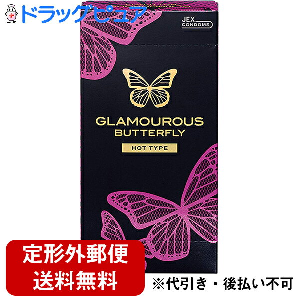 【本日楽天ポイント5倍相当】【☆】【定形外郵便で送料無料】ジェクスグラマラスバタフライ ホット 500(6コ入)【TKG140】