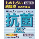 【第2類医薬品】【本日楽天ポイント5倍相当】滋賀県製薬株式会社 ワイビー抗菌EX 15ml＜ものもらい 結膜炎＞【北海道 沖縄は別途送料必要】【CPT】