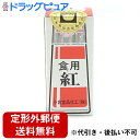【本日楽天ポイント5倍相当】【☆】【定形外郵便で送料無料】小倉食品化工株式会社食紅(赤)5g【TK140】