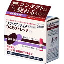 【送料無料】【第3類医薬品】【本日楽天ポイント5倍相当】参天製薬株式会社ソフトサンティア ひとみストレッチ5ml×4本(※付属の携帯袋がなくなりました)<裸眼に...