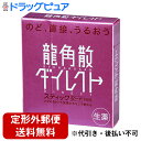【Mezon】【第3類医薬品】【本日楽天ポイント5倍相当】【定形外郵便で送料無料】株式会社龍角散 龍角散ダイレクト スティックピーチ 16包【ドラッグピュア楽天...