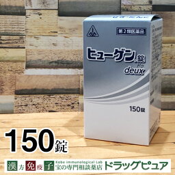 【第2類医薬品】【あす楽15時まで　土日も配送】剤盛堂薬品　ヒューゲン錠 deux ドゥ 300錠（150錠×2）＜コンン・ゴホゴホがつらい・・・生薬配合の鎮咳去痰薬＞【注文後のキャンセルができませんのでご購入前に体質などをご相談ください】【P1C】【CPT】