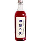 【本日楽天ポイント5倍相当】【☆】株式会社マクロフォレスト　有機栽培赤しそ100％使用紫蘇ジュース　須磨の紫　500ml(すまのむらさき・しそジュース・赤紫蘇ドリンクに)【北海道・沖縄は別途送料必要】