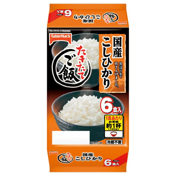 テーブルマーク 株式会社たきたてご飯　国産こしひかり（分割） 150g×6食入×8個セット【RCP】