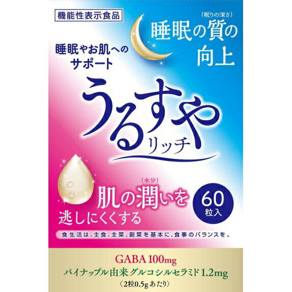 東久漢方薬品株式会社　うるすやリッチ　60粒【機能性表示食品(睡眠の質・肌の潤い)】(商品発送まで6-10日間程度かかります)(この商品は注文後のキャンセルができません)【北海道・沖縄は別途送料必要】