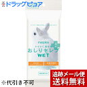 【3%OFFクーポン 5/9 20:00〜5/16 01:59迄】【メール便で送料無料 ※定形外発送の場合あり】王子ネピア株式会社 ネピアおしりセレブWET 薬...