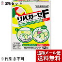 【本日楽天ポイント5倍相当】【R105】【メール便で送料無料 ※定形外発送の場合あり】玉川衛材株式会社新リバガーゼF 12包入×3箱セット【ドラッグピュア楽天市...