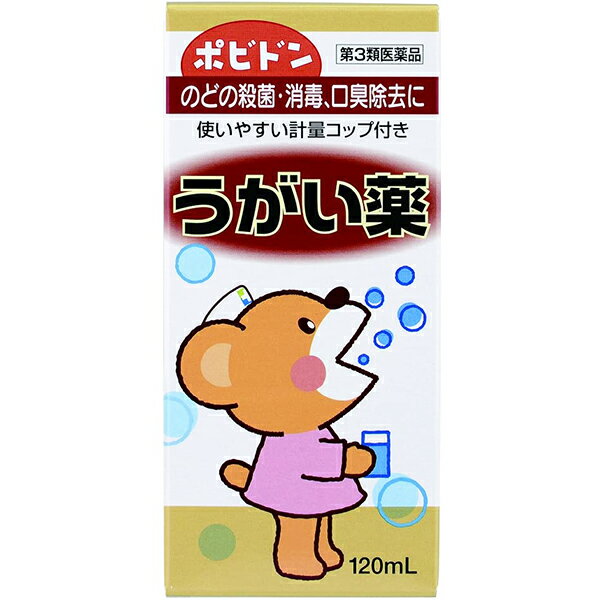 【第3類医薬品】玉川衛材株式会社　ポビドンうがい薬 120ml＜ポビドンヨードの含嗽薬＞【RCP】【北海道・沖縄は別途送料必要】