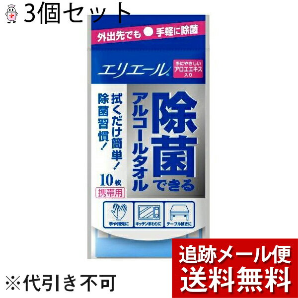 ■製品特徴高濃度のアルコールを含ませた衛生的なウェットティッシュです。バッグやポケットでかさばらない、使いきり10枚タイプ。手にやさしい保湿成分のアロエエキスを配合しています。■成分エタノール、精製水、プロピレングリコール、ポリアミノプロピルビグアナイド、ポリオキシエチレンアルキルアミン、塩化ベンザルコニウム、グリシン、塩化Na、水酸化Na、アロエエキス■使用用途●おむつ替え後の手拭きに●調理場・冷蔵庫・テーブルまわりのお掃除に●その他、衛生面が気になる身のまわりのものにもお使いいただけます。■ご使用方法(本体)1、キャップを回してはずし、アルミシールを取り除きます。2、ロール状タオルの中央からつまみ上げます。3、つまみ上げたタオルの先端を広げ、まん中をつまんで内側から取り出し口に通します。4、キャップをしっかり回して閉めてからご使用下さい。■使用上の注意●火気の近くでご使用・保管・廃棄はしないでください。●幼児の手の届く所、日の当たる所および高温になる所には置かないで下さい。●ペンキやニスの塗装面、白木、壁紙などには使用しないでください。変色、変質することがあります。●スチロール製品や革製品には使用しないでください。●顔や粘膜、傷口には使用しないでください。●アルコール過敏症の方や乳幼児には使用しないでください。●皮膚の弱い方が使用される場合、および長時間使用される時は、肌荒れのおそれがありますのでご注意ください。●液が目に入ったときは、すぐ水で十分に洗い流して下さい。●トイレの詰まりを防止するために、水洗トイレに流さないで下さい。●乾燥防止のために、ご使用後は青いふたをきちっと閉めてください。●途中でタオルが出なくなった場合はキャップを外して、再セットしてください。●キャップの取り出し口には寿命がありますので、タオルが切れにくくなったら新しいボトルをお買い求め下さい。●すべてのウイルス・細菌類を除去できるわけではありません。広告文責：株式会社ドラッグピュア作成：202005SN神戸市北区鈴蘭台北町1丁目1-11-103TEL:0120-093-849製造販売：株式会社大王製紙区分：衛生雑貨・日本製■ 関連商品大王製紙　お取り扱い商品除菌できるアルコールタオル