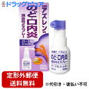 【3個組】おまけつき【第3類医薬品】【本日楽天ポイント5倍相当】【定形外郵便で送料無料】【☆】白金製薬消炎のどスプレー パープルショット（30ml）×3個＜炎症や声がれによる不快感を抑える消炎スプレー＞【ドラッグピュア】【TK350】