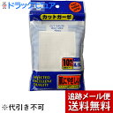 ●綿100％の天然繊維なのでやわらかく安心です。●最初から使いやすいサイズにカットしているので手早く便利です。●30cm×20cmサイズを8つ折りにしたコンパクトタイプです。広告文責：株式会社ドラッグピュア神戸市北区鈴蘭台北町1丁目1-11-103TEL:0120-093-849製造販売者：日進医療器株式会社区分：一般医療器・日本製