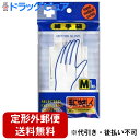 【本日楽天ポイント5倍相当】【定形外郵便で送料無料】日進医療器株式会社 リーダー綿手袋Mサイズ1双入【ドラッグピュア楽天市場店】【限定:日進医療器サンプル付】【...