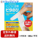【本日楽天ポイント5倍相当】【定形外郵便で送料無料】日進医療器株式会社(開発)エルモくっつく包帯25mmx5m【ドラッグピュア楽天市場店】【限定:日進医療器サン...