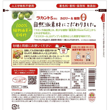 サラヤ株式会社　ラカントS　顆粒800g×4袋セット【おまけ付♪】＜カロリー0の自然派甘味料＞